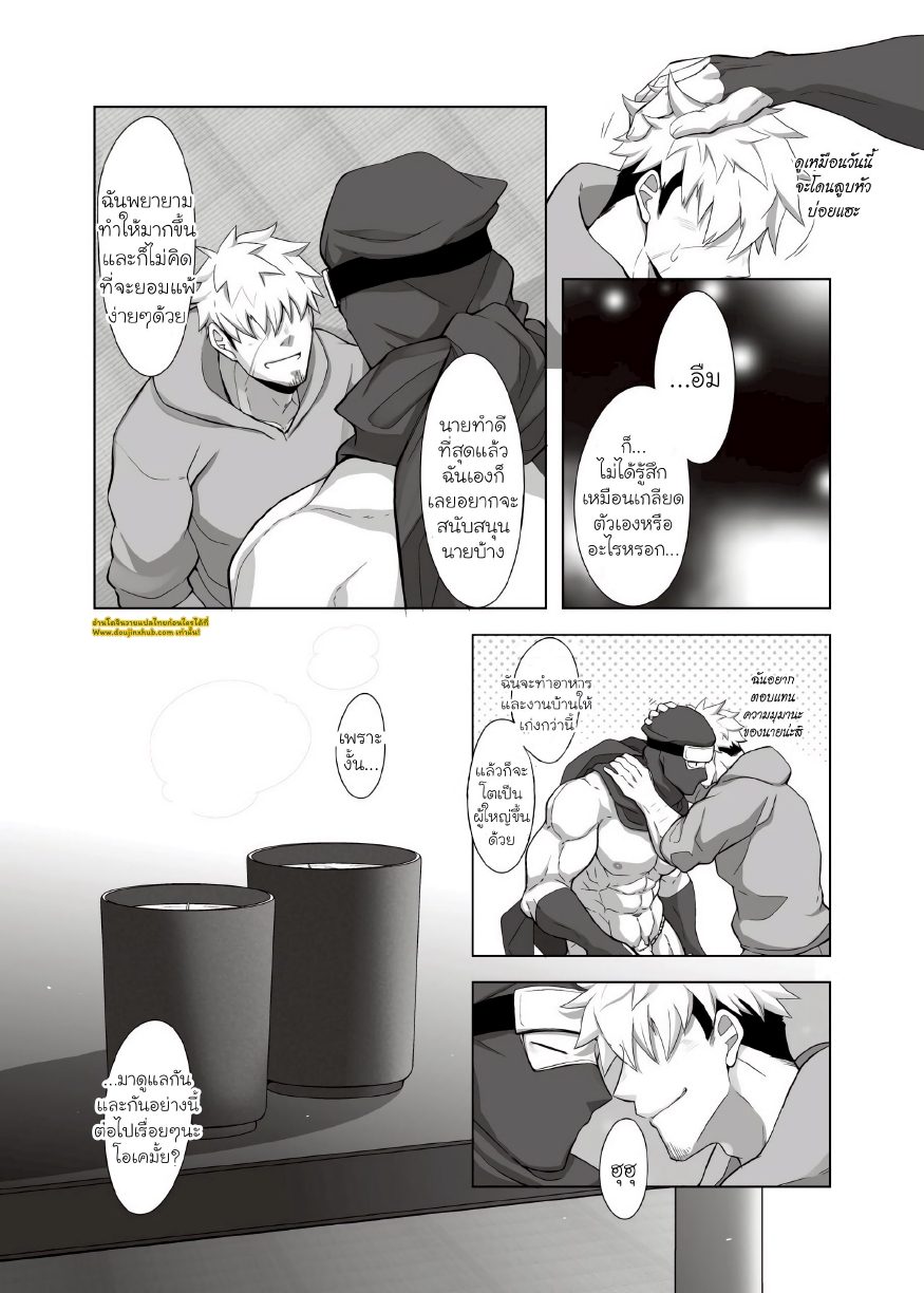 นินจาสุดอึด ริคิมารุ 02